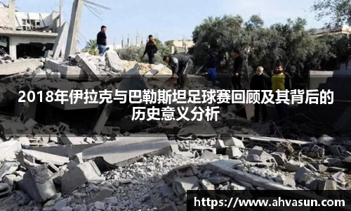 谈球吧体育